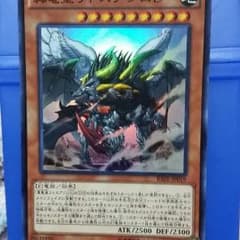 遊戯王真竜皇リトスアジムDファーさん専用のサムネイル