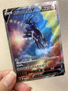 ポケモンカード　オリジンディアルガV saのサムネイル