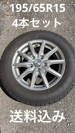 送料込み スタッドレスタイヤ4本セット GOODYEAR 195/65R15 - メルカリ
