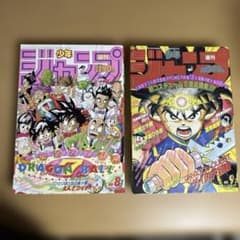 ユ*ノ様 週刊少年ジャンプ 1992年 8号・9号 2冊セット - メルカリ