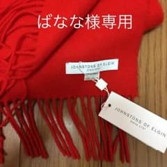 新品❣️JOHNSTONS マフラー❣️のサムネイル