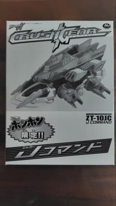 CRUSH GEAR クラッシュギア 限定品 J(ジャガー)コマンド クラッシュギア 限定品 J(ジャガー)コマンド - メルカリ
