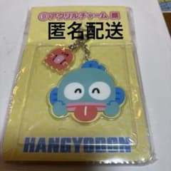 ハンギョドン アクリルチャーム 顔 サンリオ当りくじのサムネイル