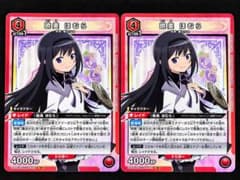 ユニオンアリーナ 暁美ほむら SR 2枚セット (まどマギ)のサムネイル