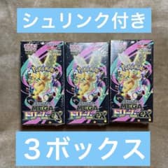 ポケモンカードメガドリームex ３ボックス　シュリンク付きのサムネイル