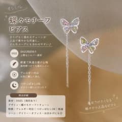 알레르기 대응 나비 모티브 피어싱 체인 실버 컬러 S925