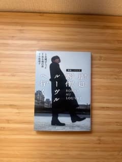 映画ノベライズ 岸辺露伴 ルーヴルへ行く 集英社オレンジ文庫 荒木飛呂彦のサムネイル