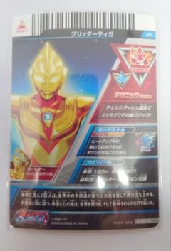 ウルトラマン　フュージョンファイト　UR　グリッターティガのサムネイル