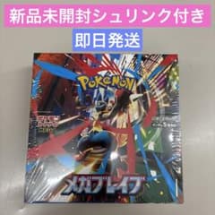 メガブレイブ 新品未開封シュリンク付きbox - メルカリ