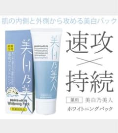 カネボウ化粧品 BC 美白乃美人 ホワイトニングパックのサムネイル