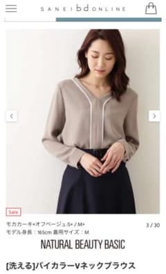 【洗える】Ｖネックバイカラーブラウスのサムネイル