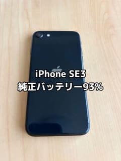 iPhone SE3 64GB ミッドナイト ケース付き【SIMロック解除】のサムネイル