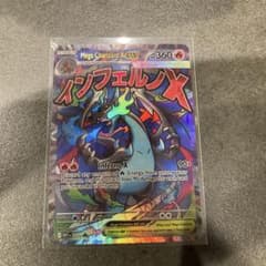 Mega Charizard X exのサムネイル