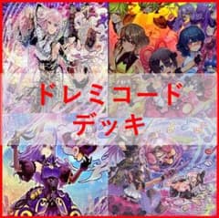 遊戯王 ドレミコード デッキ グレーシア エレガンス 幸せの多重奏