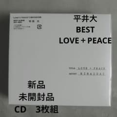 新品 未開封品】平井大 ベストアルバム LOVE＋PEACE（3CD) - メルカリ