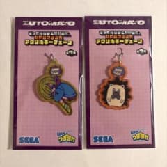 ずっと真夜中でいいのに。 UFOつままれ アクリルキーチェーン 2個セット