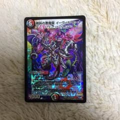 イーヴィルヒートのサムネイル