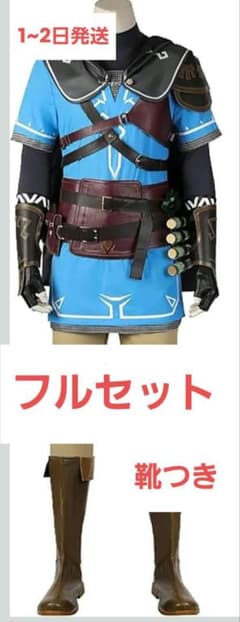【ゼルダの伝説 ティアキン／リンク 初期衣装 コスプレ フルセット】のサムネイル