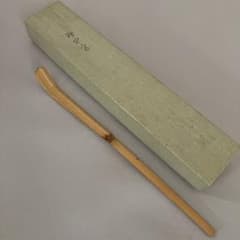 茶杓 共箱入り 茶杓 銘 卯中宮 共箱 - メルカリ