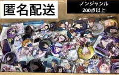 アニメグッズ まとめ売り 大量 ノンジャンル ヒプマイ アイナナ プロセカ アニメグッズまとめ売り 大量 ノンジャンル 鬼滅の刃 ヒプマイ