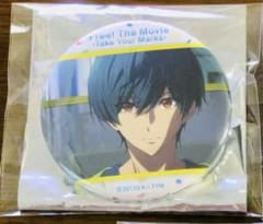 Free! 桐嶋 郁弥 Take Your Marks ベストシーン 缶バッジのサムネイル
