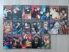 呪術廻戦 0 東京都立呪術高等専門学校　漫画のサムネイル