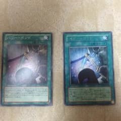 パワーボンド×2のサムネイル