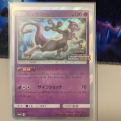 ポケモンカード　ミュウツー　プロモのサムネイル