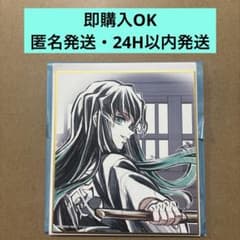 鬼滅の刃 時透無一郎 色紙のサムネイル