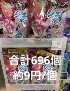 生活応援 ジェルボール6in1洗濯洗剤 58個×6袋 約10円/個 大容量 | Shop