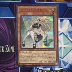 遊戯王 エンディミオンの侍女ジェニー 赤シク レッド - メルカリ