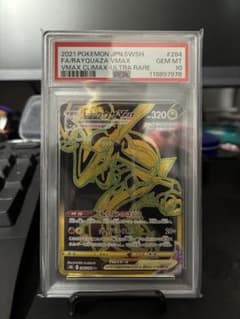 レックウザVMAX UR S8b VMAXクライマックス 284/184 - メルカリ