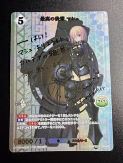 ビルディバイド Fate/Grand Order 最高の後輩 マシュ BR ビルディバイド Fate/Grand Order 最高の後輩 マシュ BR - メルカリ