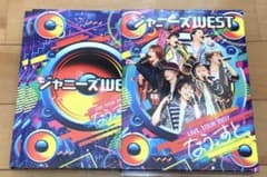 ジャニーズWEST LIVE TOUR 2017 なうぇすと　初回仕様DVD2枚のサムネイル