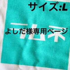 Tシャツのサムネイル
