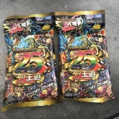 デュエルマスターズ 25周年記念パック 2種 デュエルマスターズ 25周年記念パック DM26-SD1 - メルカリ