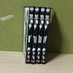 黒執事1~4のサムネイル