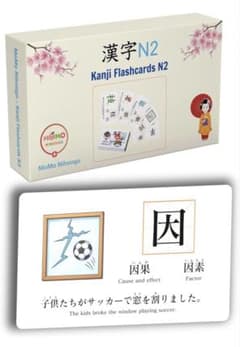 は*な様 N2 - JLPT N2 Kanji Flashcards 英語のサムネイル
