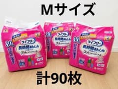 ライフリー　長時間あんしん　うす型パンツ 男女共用M　30枚入り×3袋　計90枚のサムネイル
