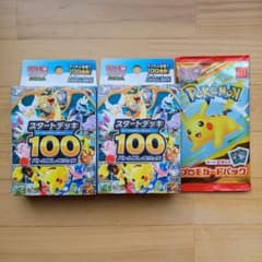 ポケモンカード スタートデッキ100 　マクドナルドプロモ ポケモンカード スタートデッキ100 マクドナルドプロモ - メルカリ