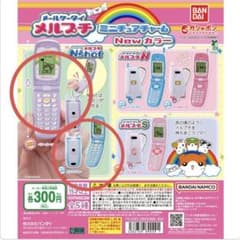 Mail Mobile Phone Mel Petit Miniature Charm New Colors