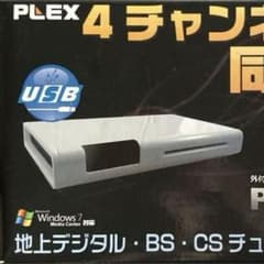ジャンク PLEX PX-W3U3 USB 地上デジタル・BS・CSチューナー ジャンク PLEX PX-W3U3 USB 地上デジタル・BS・CSチューナー