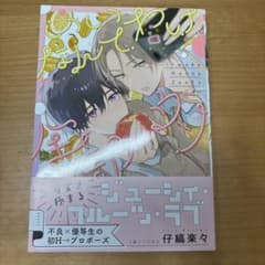 いいわけなんて全部ウソのサムネイル