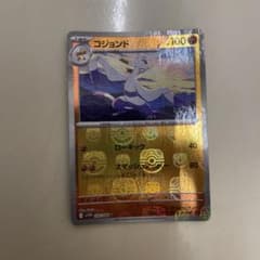 ポケモンカード　コジョンドのサムネイル