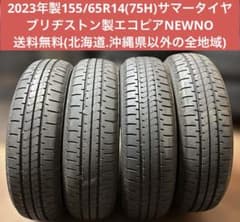 2023年製155/65R14(75H)ブリヂストン製エコピアNEWNO - メルカリ