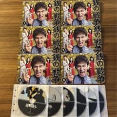 銭の戦争 DVD 全6巻　全巻セット 銭の戦争 DVD 全6巻 全巻セット - メルカリ