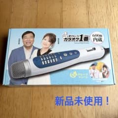 【未使用】夢グループ　カラオケ1番 新品未使用 夢グループ カラオケ1番 本体 600曲内蔵 お値下げ可能