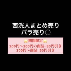 INI 西洸人 トレカ グッズ 缶バッジのサムネイル