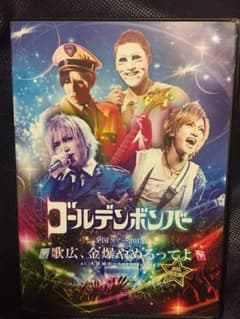 ※ねぎとろ様専用※ ゴールデンボンバー DVDのサムネイル