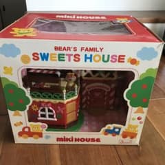 ミキハウス　ドールハウス　くまさんSWEETS HOUSE　ミニチュア　平成レトロ　当時物　スウィートハウス　お菓子の家　MIKI HOUSE ミキハウス スウィートハウス - メルカリ